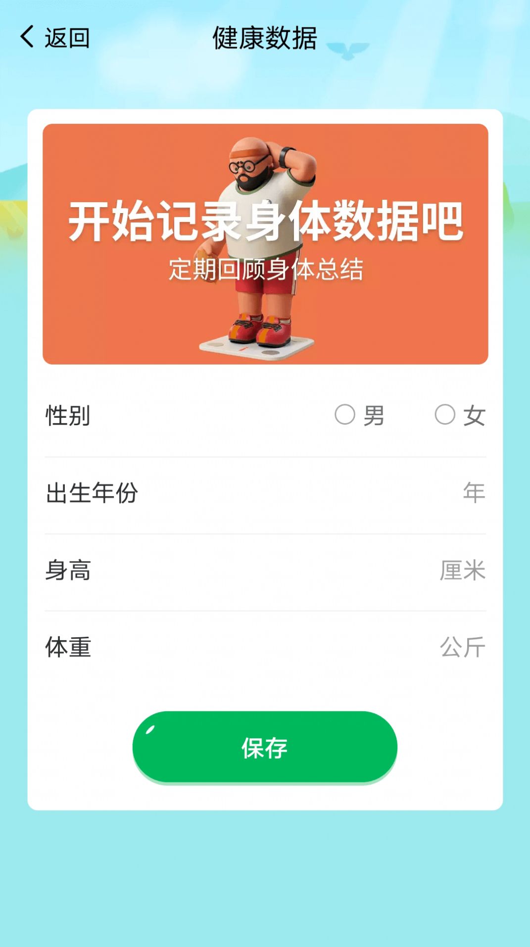樂享走路截圖