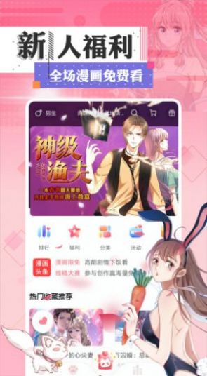 大象書漫截圖