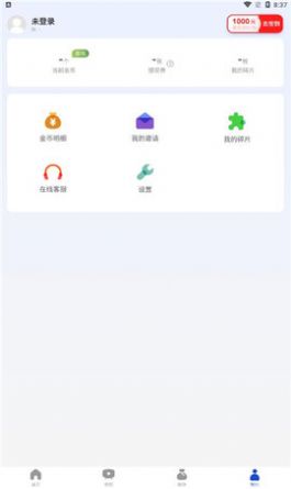 趣好看截圖