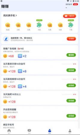 趣好看截圖