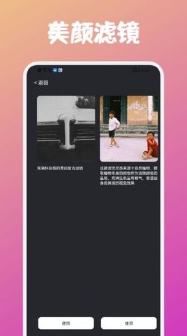 潮流日志相機(jī)截圖