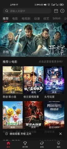 小柚子影視最新版截圖