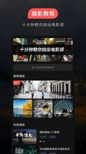 500攝影截圖