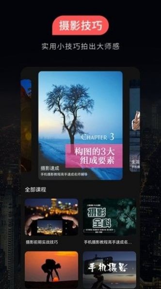 500攝影截圖