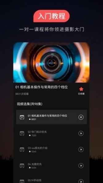 500攝影截圖