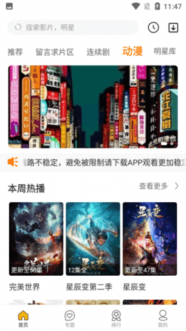 恒月影視截圖