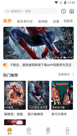 恒月影視截圖