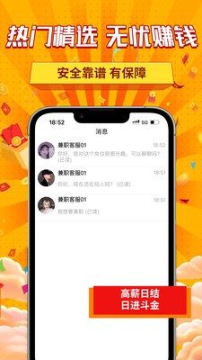 新手兼職大全截圖