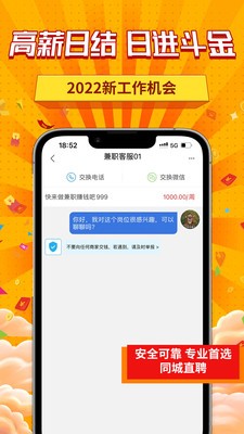 新手兼職大全截圖