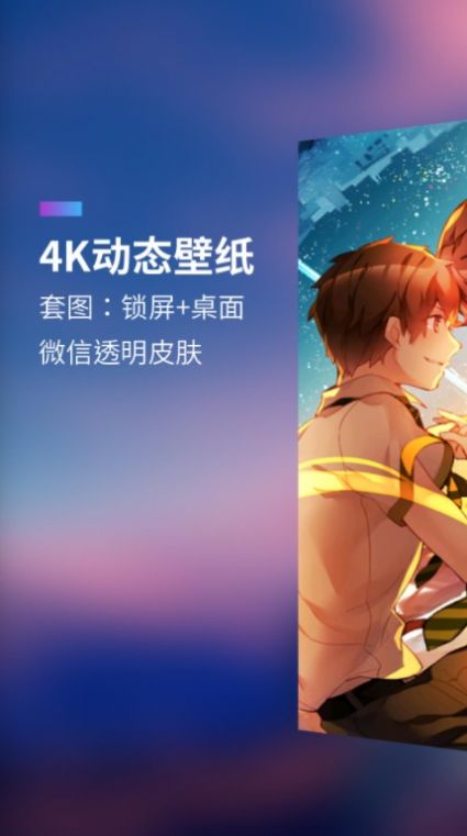 透明屏幕壁紙安卓版截圖