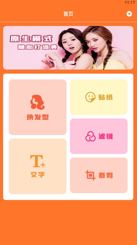 一鍵圖片處理寶截圖
