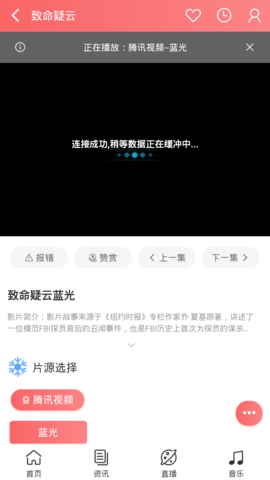 微蟻影視安卓版截圖