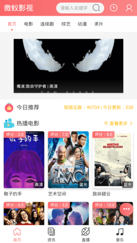 微蟻影視安卓版截圖