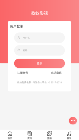 微蟻影視安卓版截圖