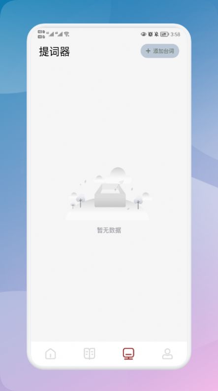 千尺閱讀器截圖
