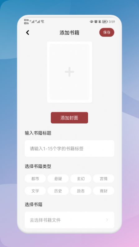 千尺閱讀器截圖