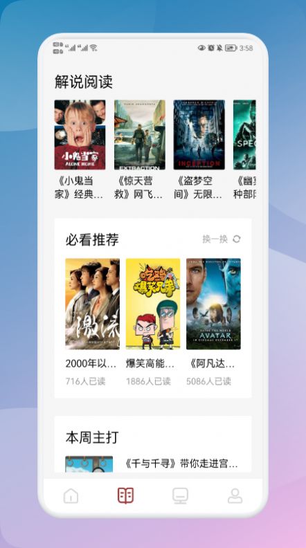 千尺閱讀器