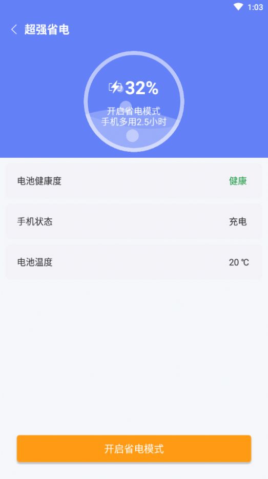 蜜蜂清理截圖
