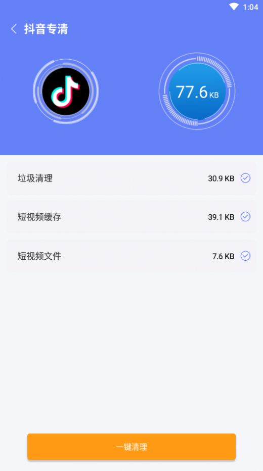 蜜蜂清理截圖