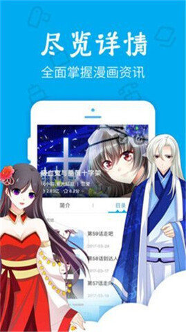 米讀漫畫安卓版截圖
