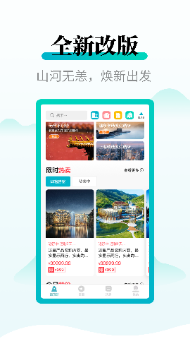周末酒店訂房截圖