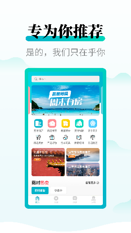 周末酒店訂房截圖