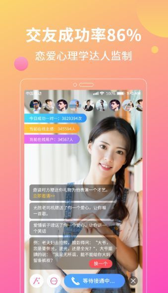 花燈聊天交友免邀請(qǐng)碼截圖