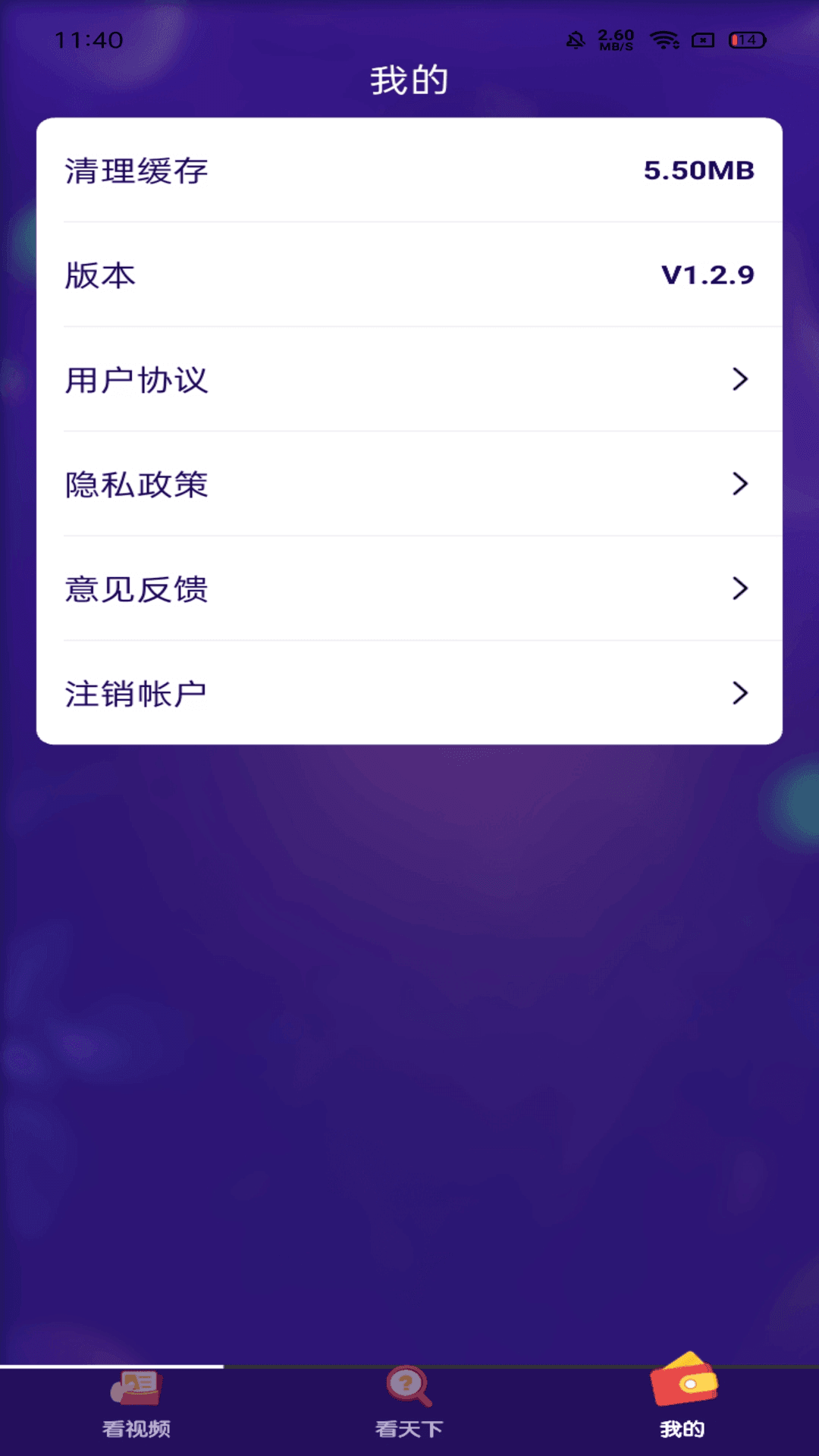 暢看短視頻截圖