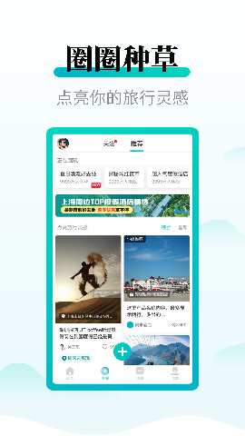 周末酒店訂房截圖