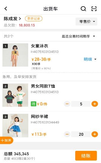 樂批截圖