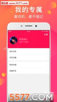 惠視頻極速版截圖