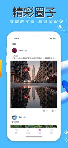 花火社交平臺截圖