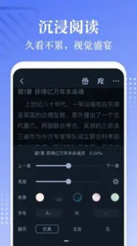 熊貓閱讀TV版截圖