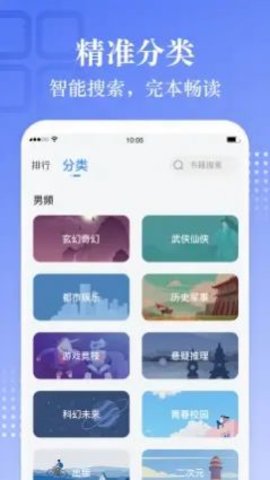 熊貓閱讀TV版截圖