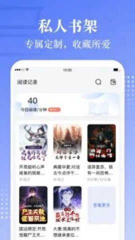 熊貓閱讀TV版截圖