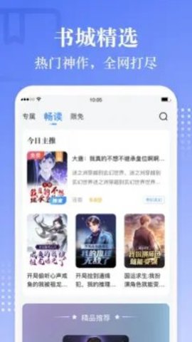 熊貓閱讀TV版截圖