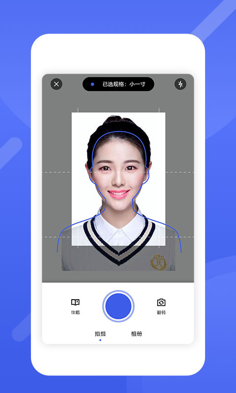 最美電子證件照安卓版截圖
