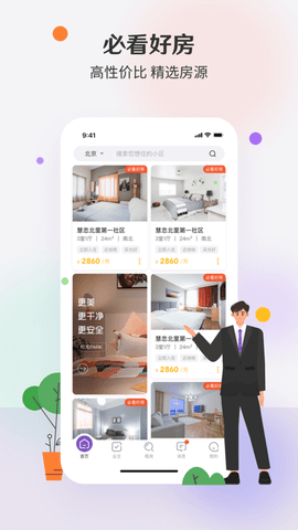 相寓租房截圖