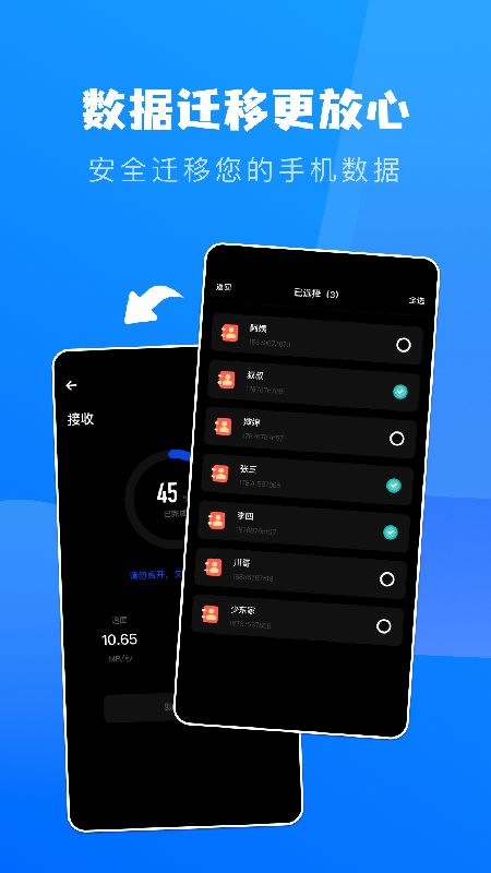 文件轉(zhuǎn)移助手截圖