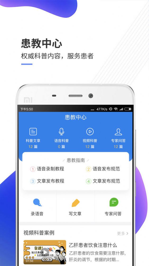 妙手云醫(yī)截圖