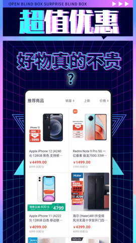盲盒先生截圖