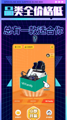 盲盒先生截圖