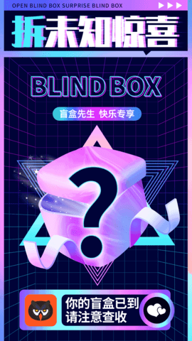 盲盒先生截圖