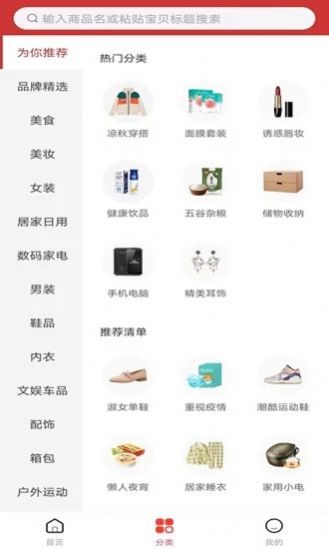 省點啦截圖