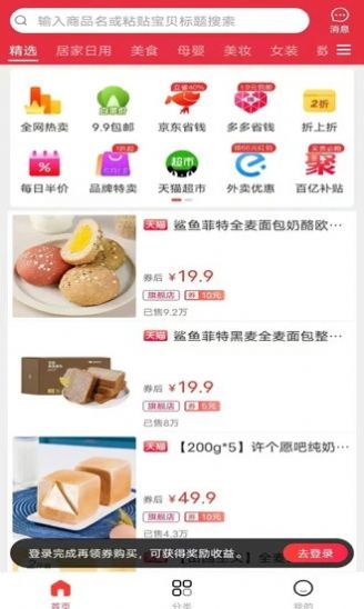 省點啦截圖