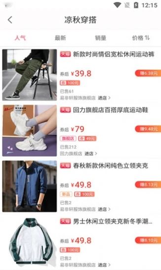 省點啦截圖