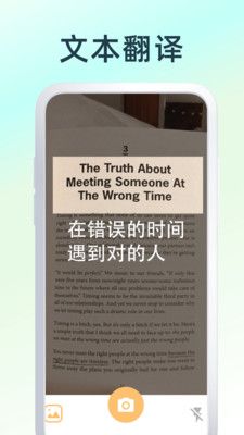 中英互譯王截圖