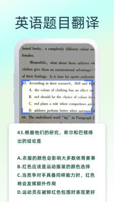 中英互譯王截圖