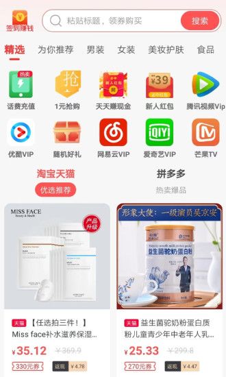 點(diǎn)點(diǎn)易購截圖