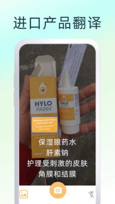中英互譯王截圖